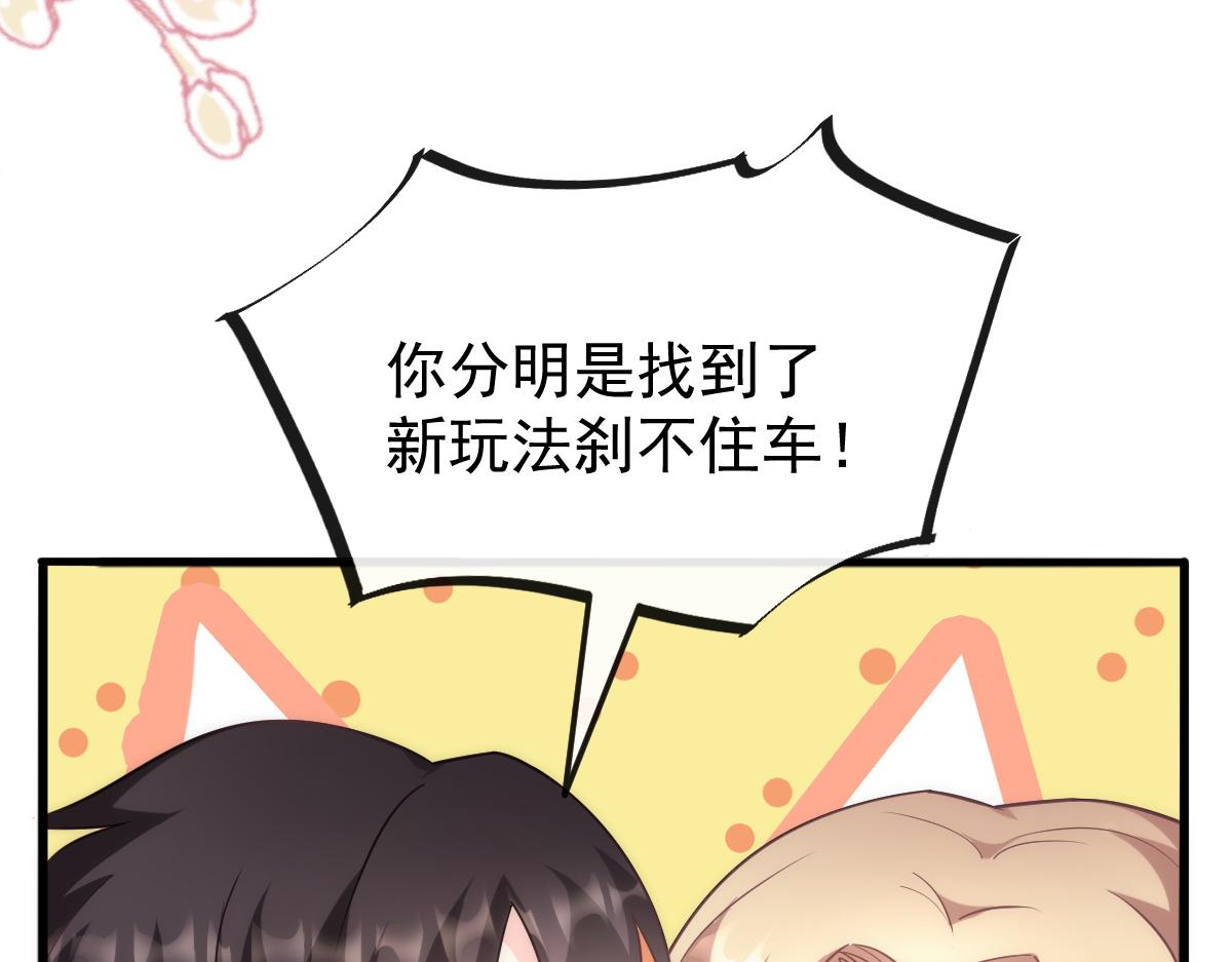 魔神的新娘韩漫全集-109 仇敌变情敌！无删减无遮挡章节图片 
