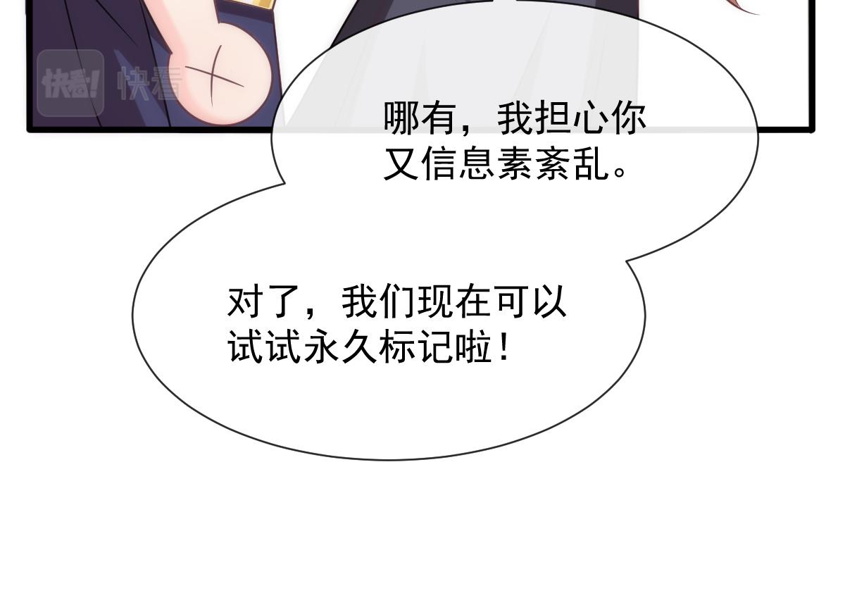 魔神的新娘韩漫全集-109 仇敌变情敌！无删减无遮挡章节图片 