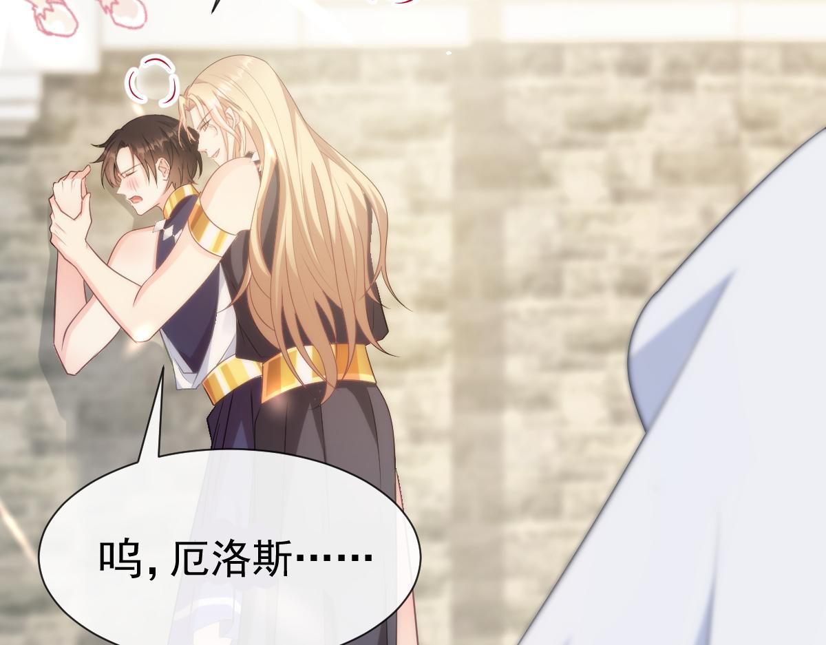 魔神的新娘韩漫全集-109 仇敌变情敌！无删减无遮挡章节图片 