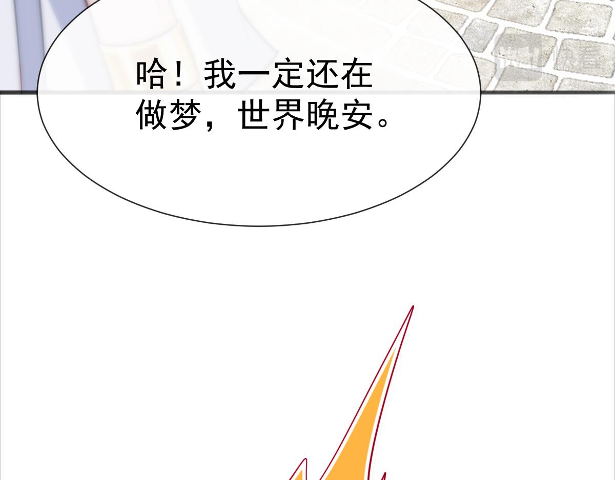 魔神的新娘韩漫全集-109 仇敌变情敌！无删减无遮挡章节图片 