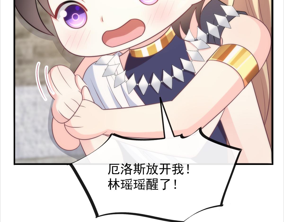 魔神的新娘韩漫全集-109 仇敌变情敌！无删减无遮挡章节图片 