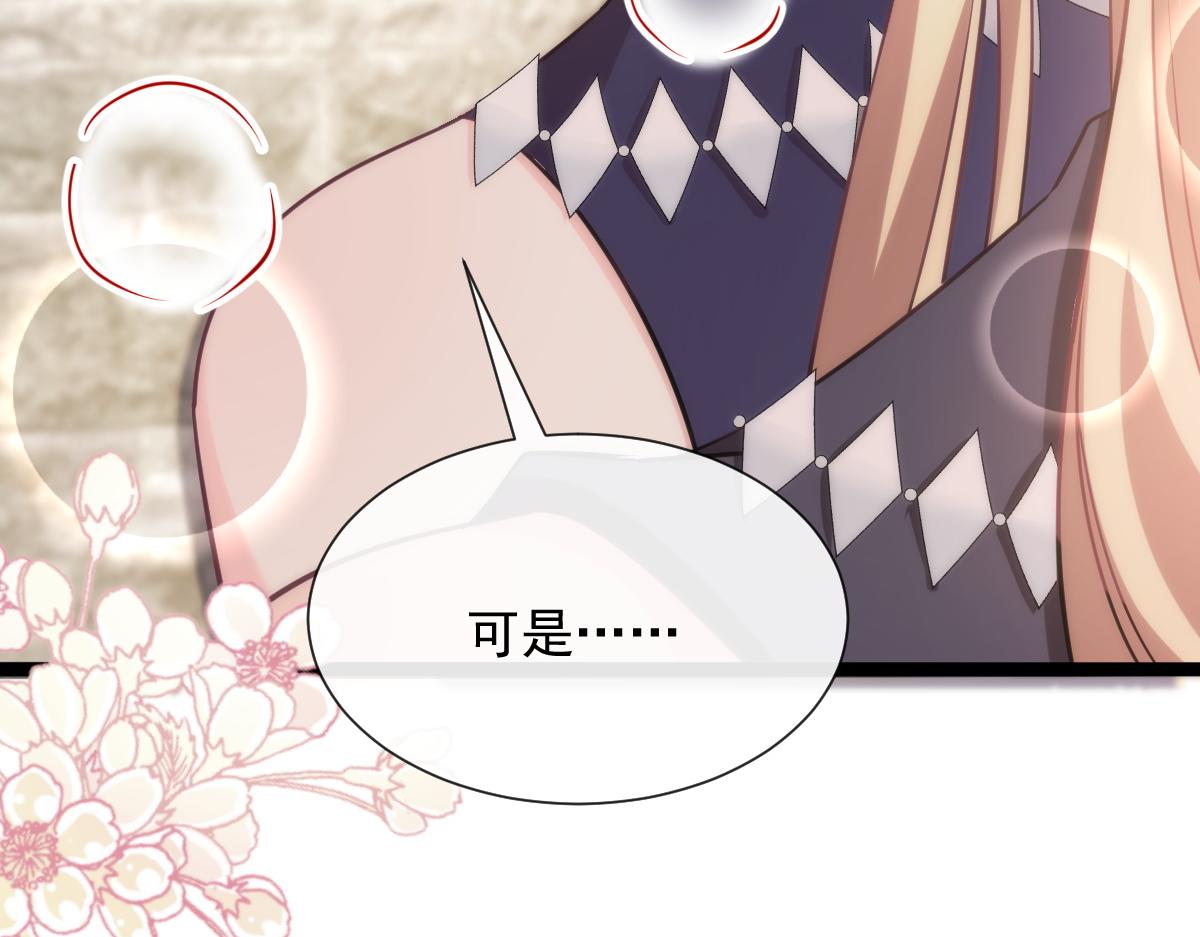 魔神的新娘韩漫全集-109 仇敌变情敌！无删减无遮挡章节图片 