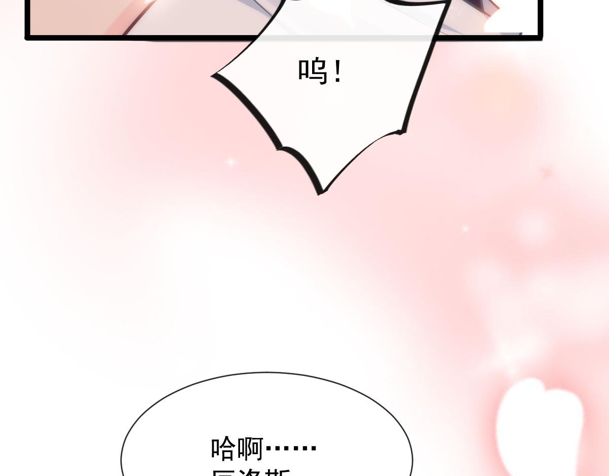 魔神的新娘韩漫全集-109 仇敌变情敌！无删减无遮挡章节图片 