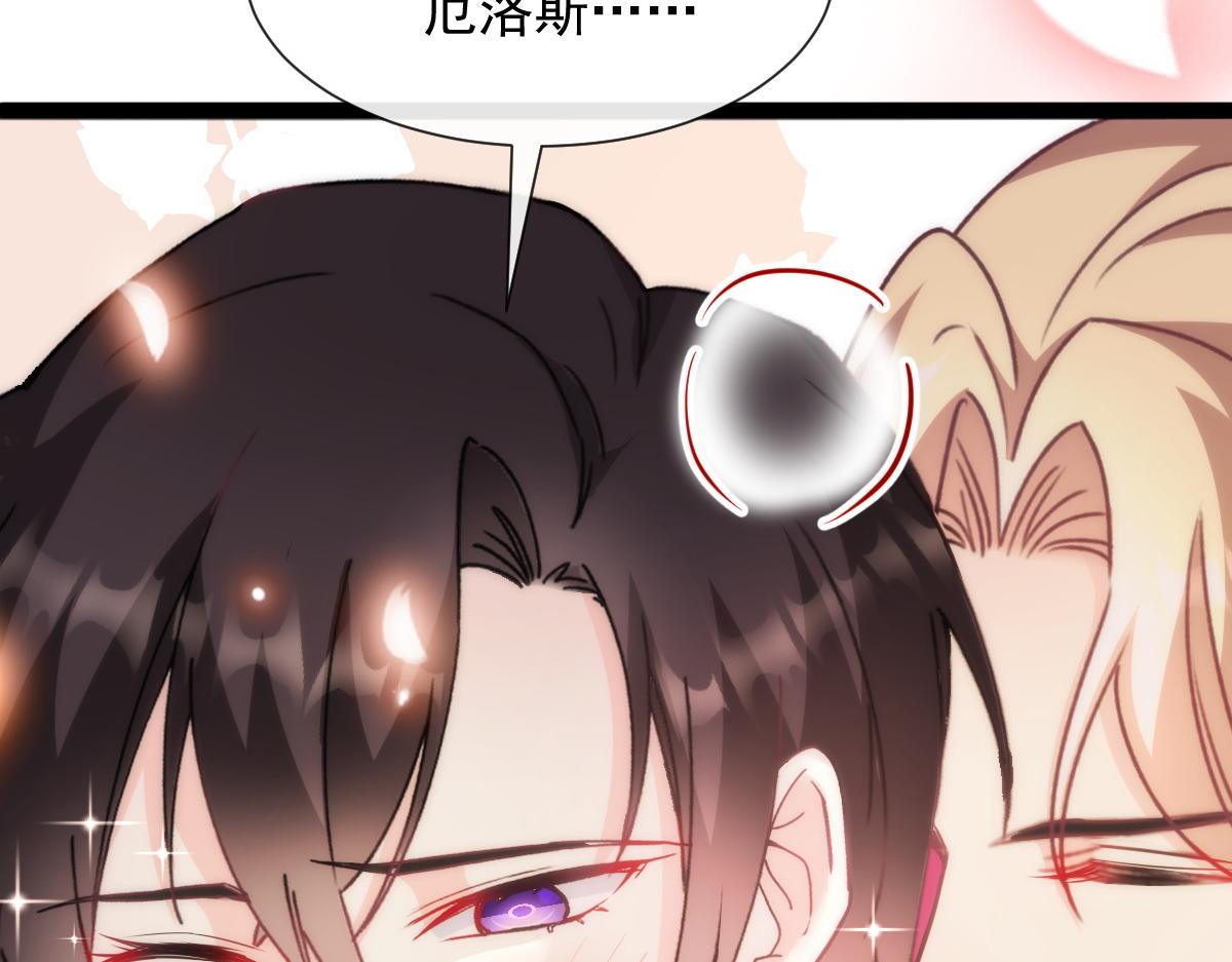 魔神的新娘韩漫全集-109 仇敌变情敌！无删减无遮挡章节图片 