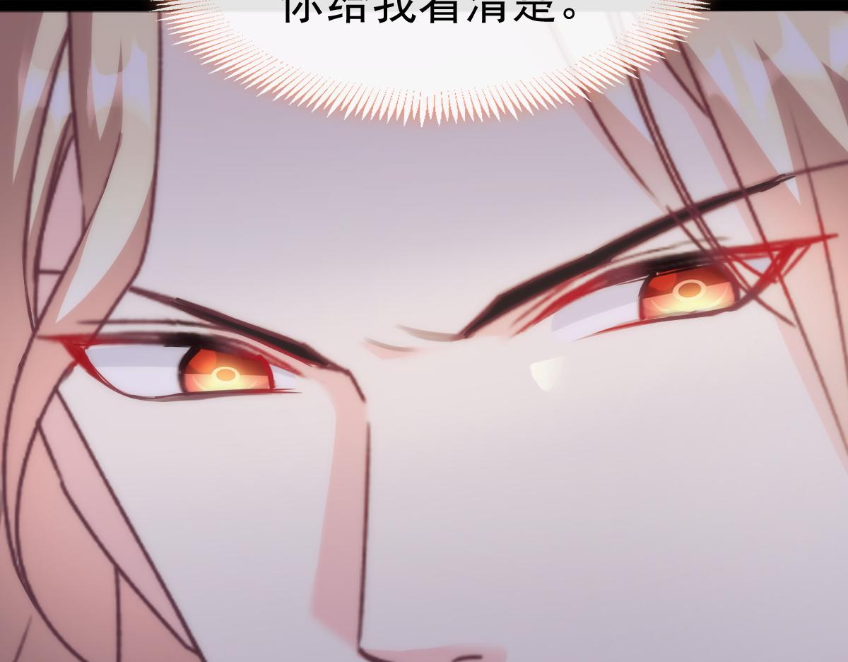 魔神的新娘韩漫全集-109 仇敌变情敌！无删减无遮挡章节图片 