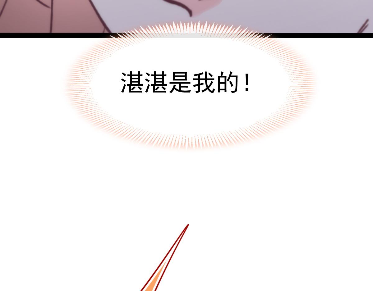 魔神的新娘韩漫全集-109 仇敌变情敌！无删减无遮挡章节图片 