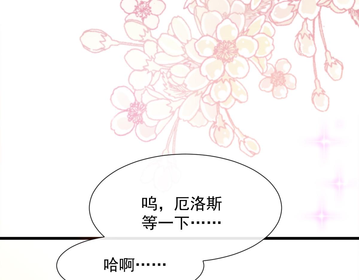 魔神的新娘韩漫全集-109 仇敌变情敌！无删减无遮挡章节图片 