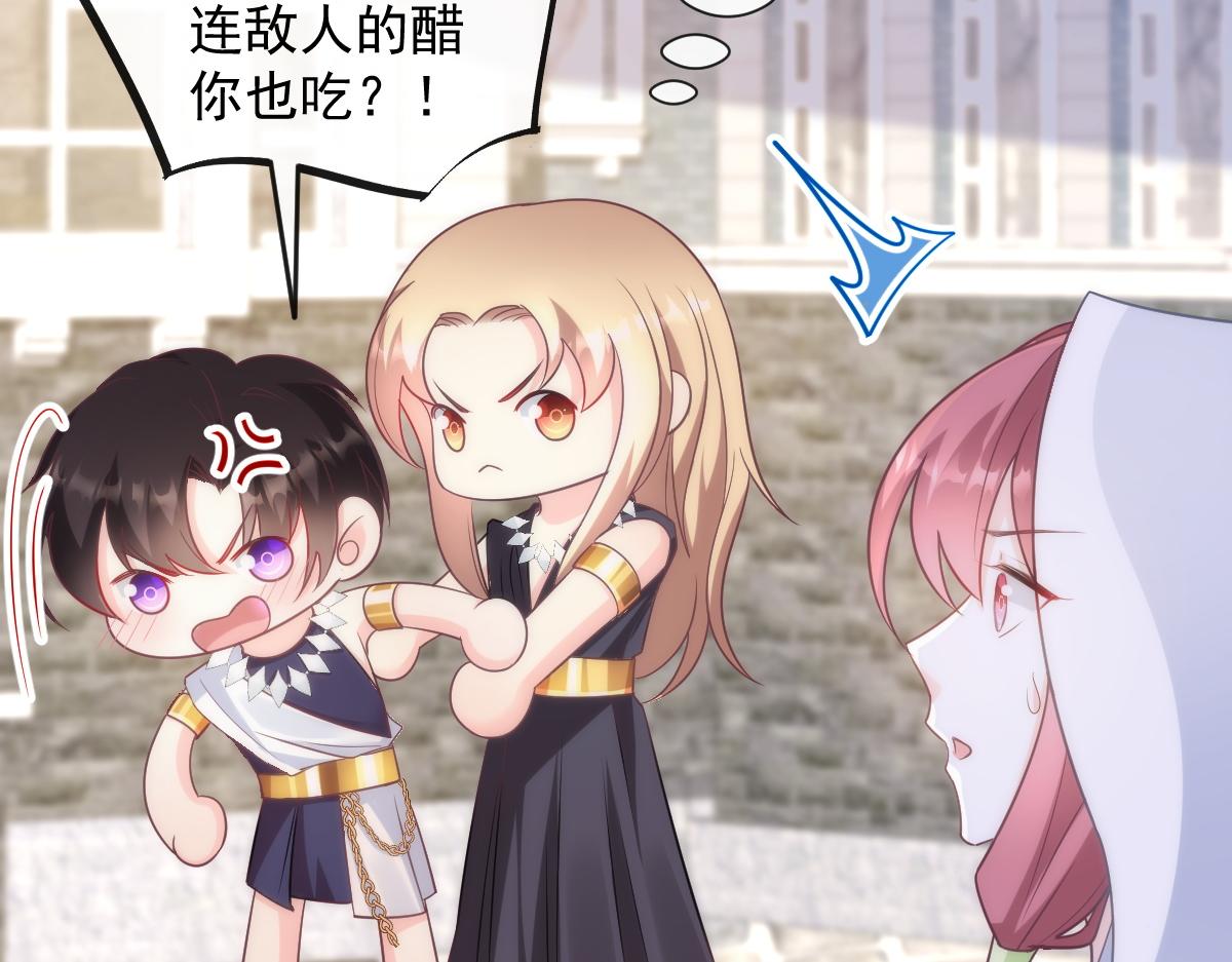 魔神的新娘韩漫全集-109 仇敌变情敌！无删减无遮挡章节图片 