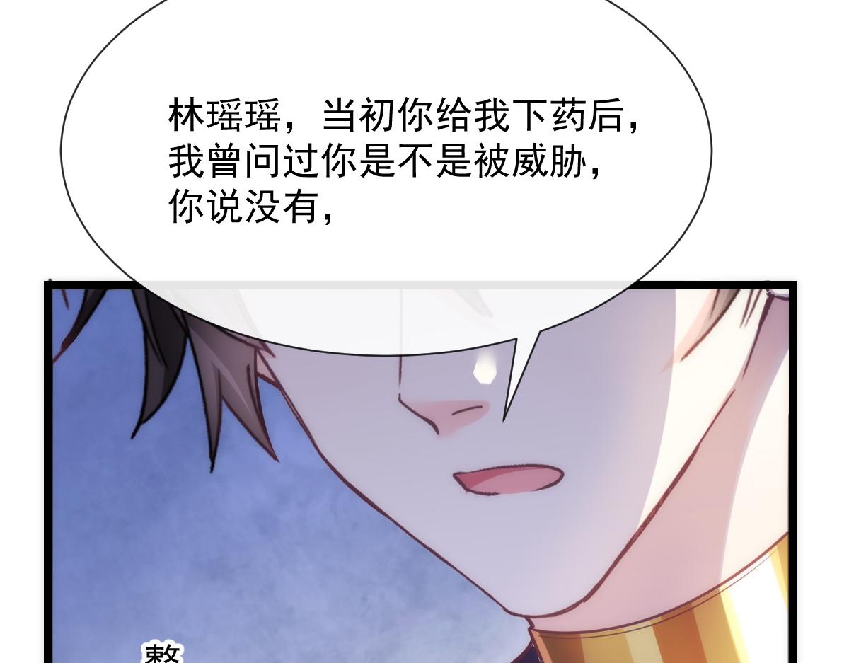 魔神的新娘韩漫全集-109 仇敌变情敌！无删减无遮挡章节图片 
