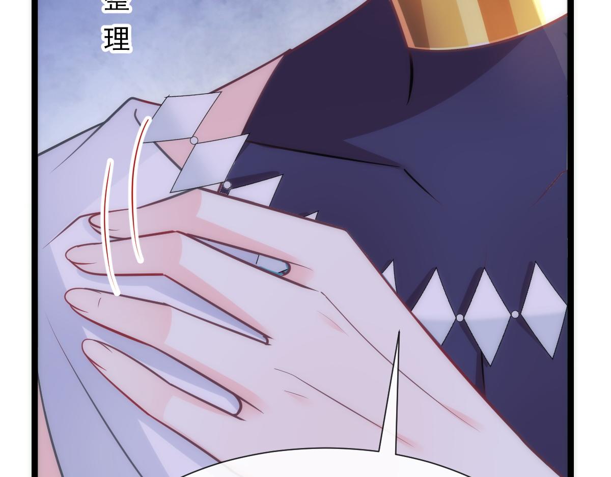 魔神的新娘韩漫全集-109 仇敌变情敌！无删减无遮挡章节图片 