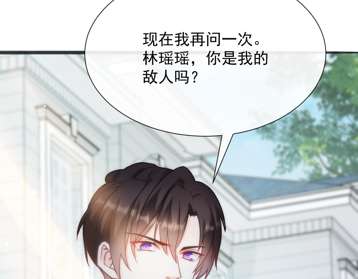 魔神的新娘韩漫全集-109 仇敌变情敌！无删减无遮挡章节图片 