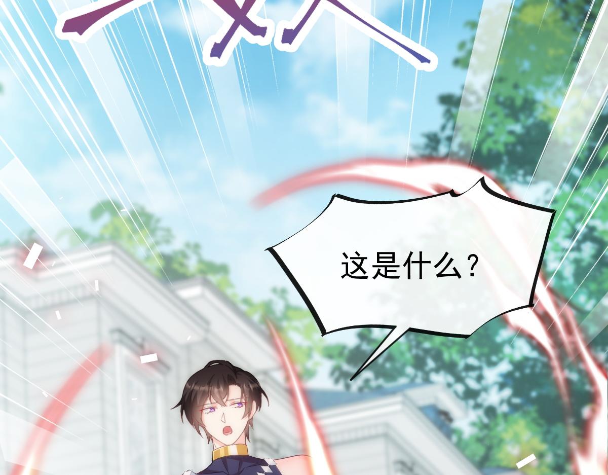 魔神的新娘韩漫全集-109 仇敌变情敌！无删减无遮挡章节图片 