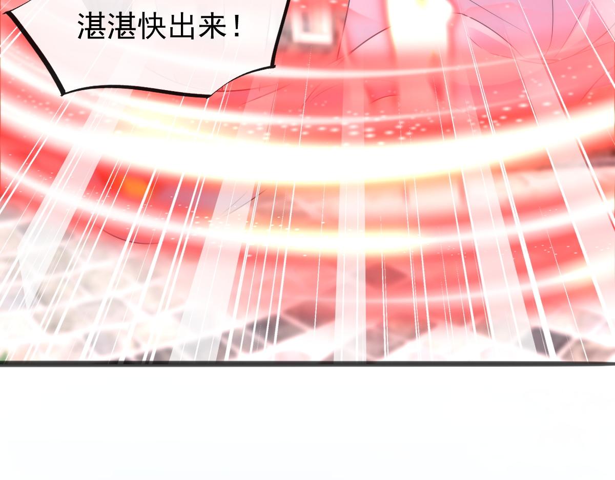 魔神的新娘韩漫全集-109 仇敌变情敌！无删减无遮挡章节图片 