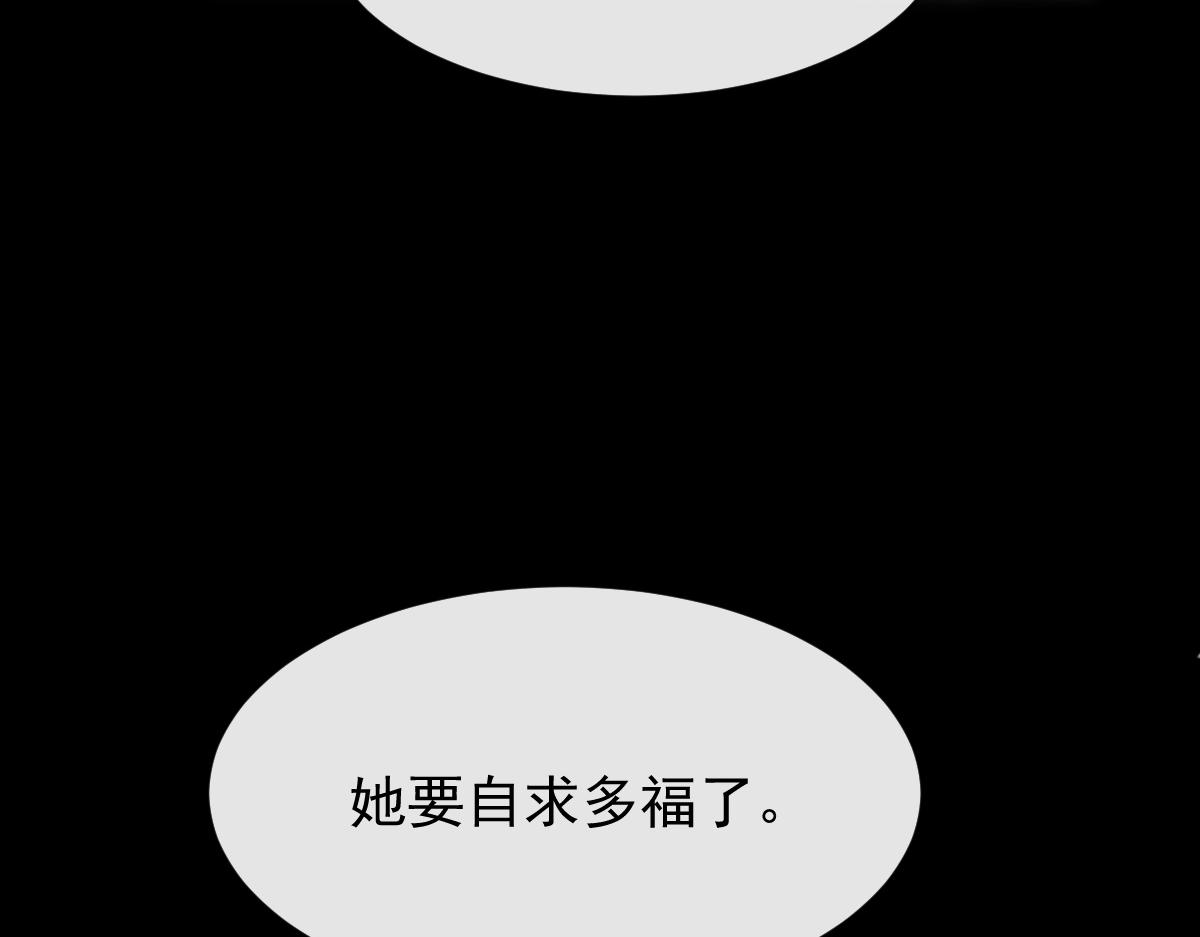 魔神的新娘韩漫全集-109 仇敌变情敌！无删减无遮挡章节图片 