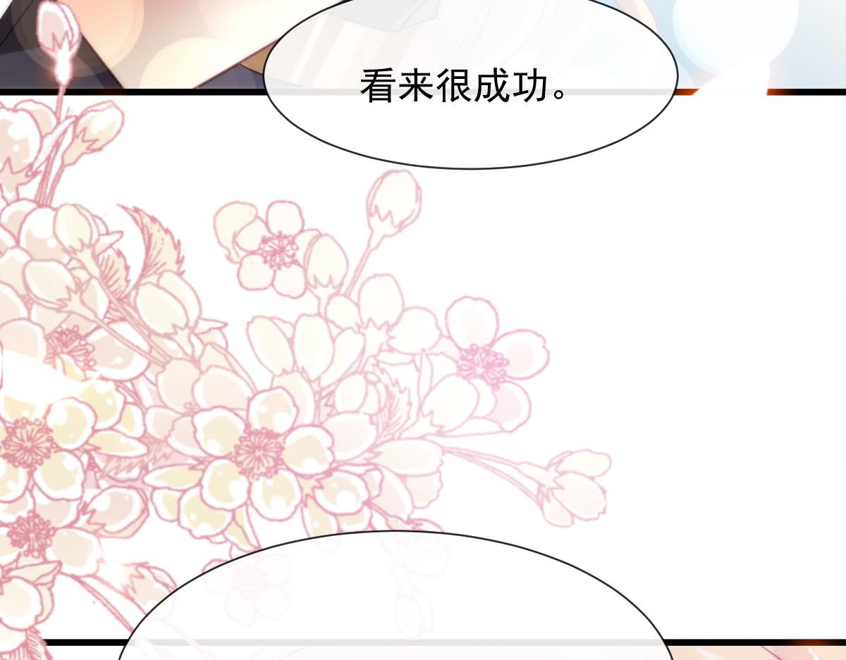 魔神的新娘韩漫全集-109 仇敌变情敌！无删减无遮挡章节图片 
