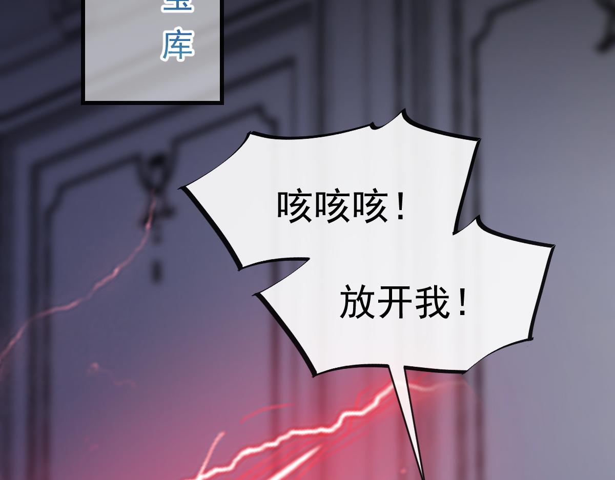 魔神的新娘韩漫全集-109 仇敌变情敌！无删减无遮挡章节图片 