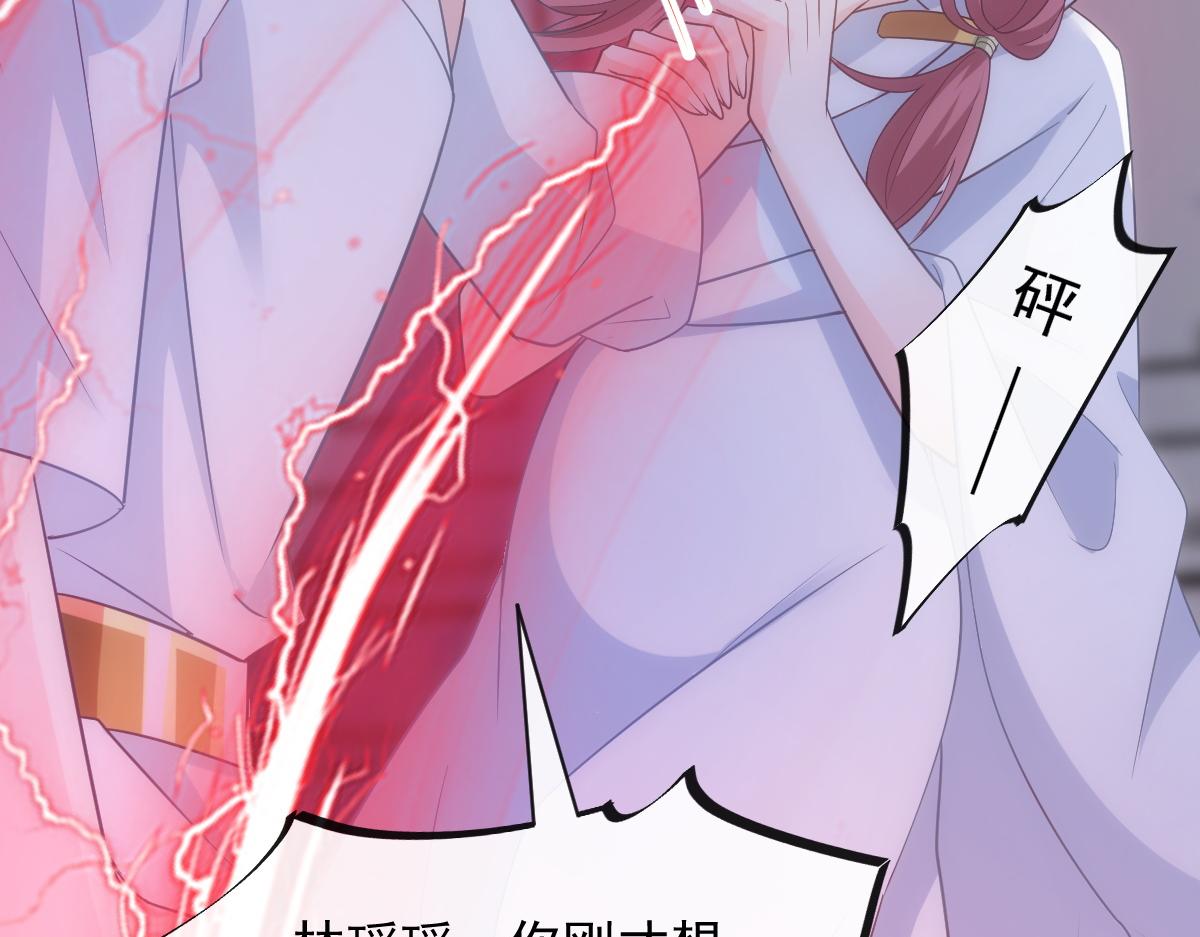 魔神的新娘韩漫全集-109 仇敌变情敌！无删减无遮挡章节图片 