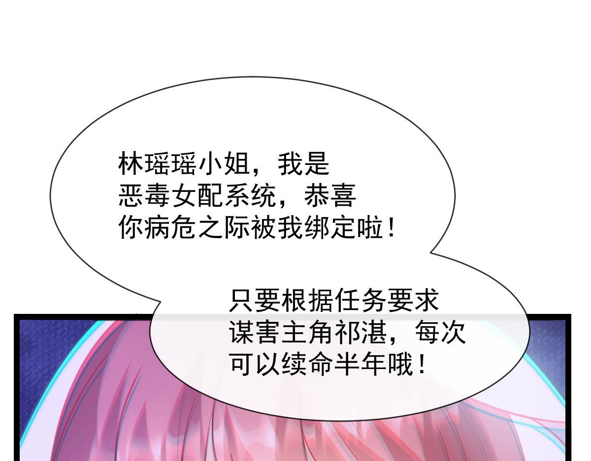 魔神的新娘韩漫全集-109 仇敌变情敌！无删减无遮挡章节图片 