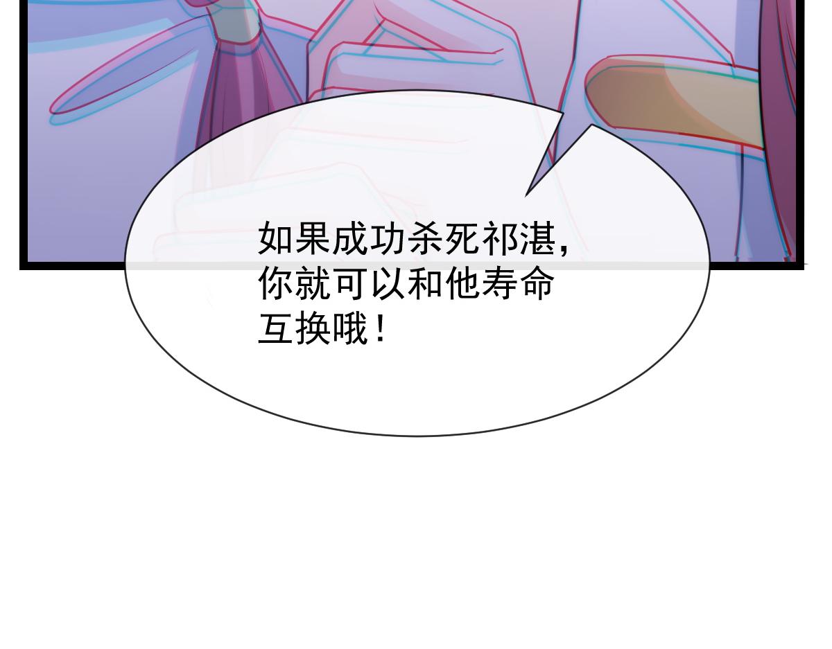 魔神的新娘韩漫全集-109 仇敌变情敌！无删减无遮挡章节图片 