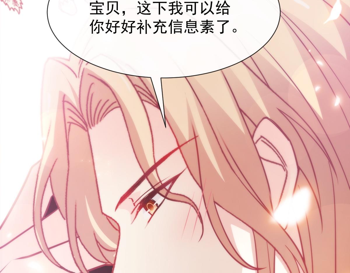 魔神的新娘韩漫全集-109 仇敌变情敌！无删减无遮挡章节图片 
