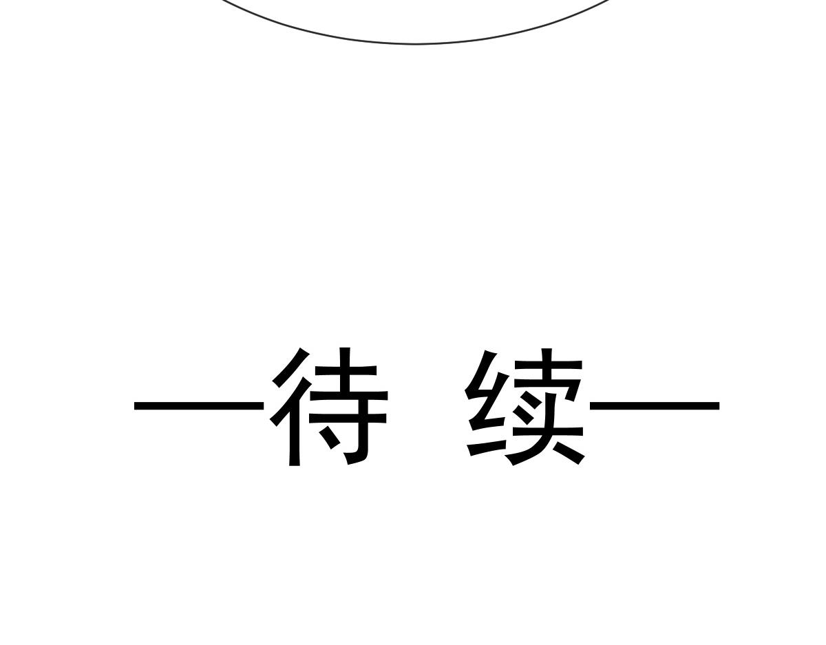 魔神的新娘韩漫全集-109 仇敌变情敌！无删减无遮挡章节图片 