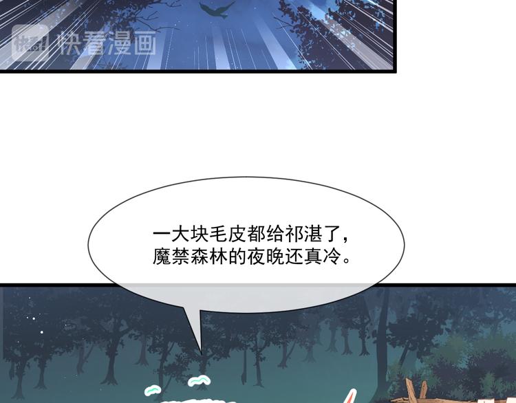 魔神的新娘韩漫全集-第11话 隔着衣服无删减无遮挡章节图片 