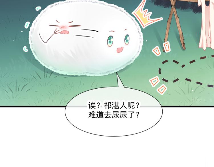 魔神的新娘韩漫全集-第11话 隔着衣服无删减无遮挡章节图片 