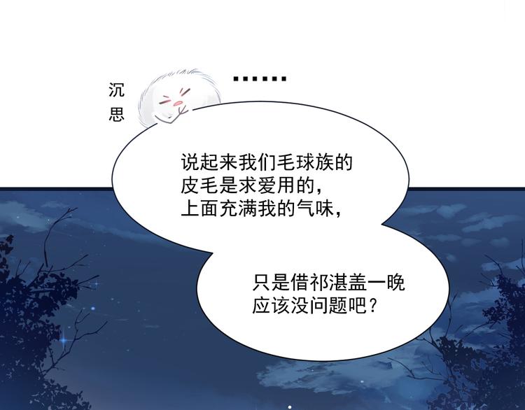 魔神的新娘韩漫全集-第11话 隔着衣服无删减无遮挡章节图片 