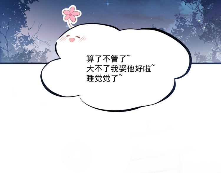 魔神的新娘韩漫全集-第11话 隔着衣服无删减无遮挡章节图片 