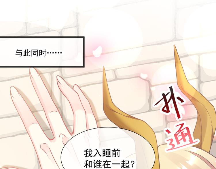 魔神的新娘韩漫全集-第11话 隔着衣服无删减无遮挡章节图片 