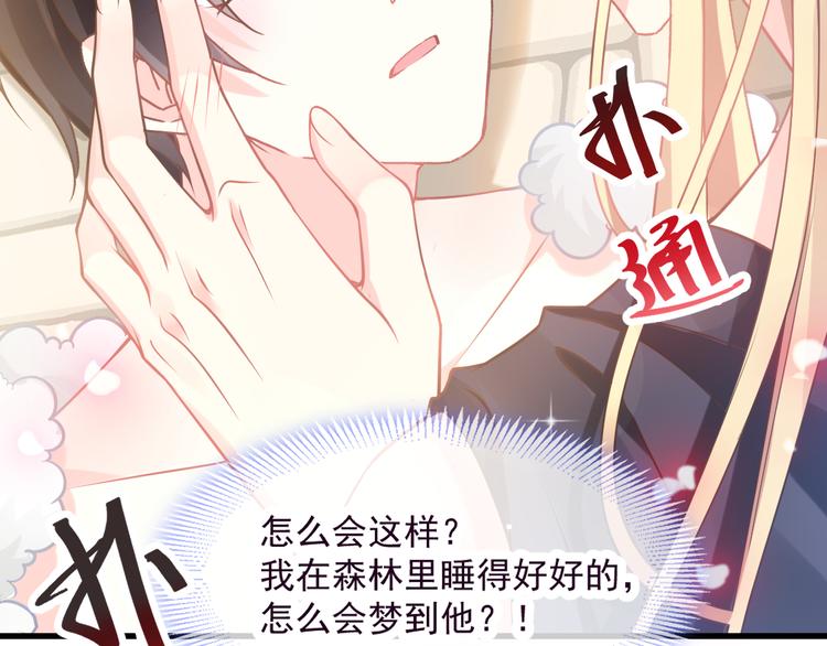 魔神的新娘韩漫全集-第11话 隔着衣服无删减无遮挡章节图片 