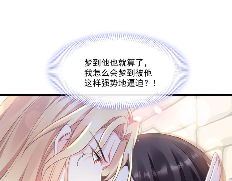 魔神的新娘韩漫全集-第11话 隔着衣服无删减无遮挡章节图片 