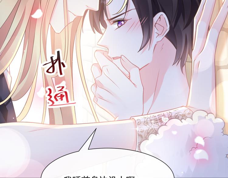 魔神的新娘韩漫全集-第11话 隔着衣服无删减无遮挡章节图片 