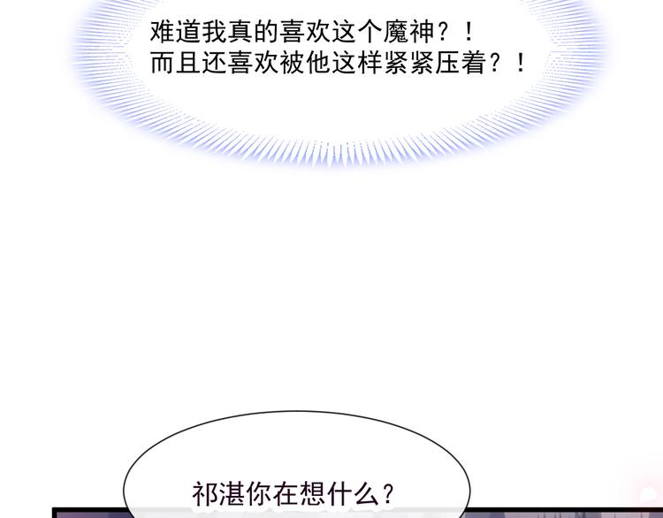 魔神的新娘韩漫全集-第11话 隔着衣服无删减无遮挡章节图片 