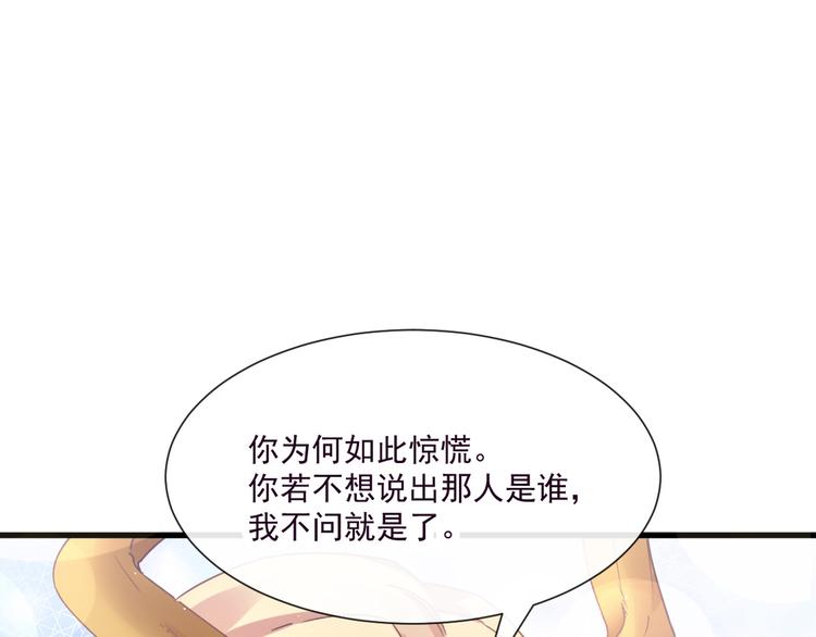 魔神的新娘韩漫全集-第11话 隔着衣服无删减无遮挡章节图片 