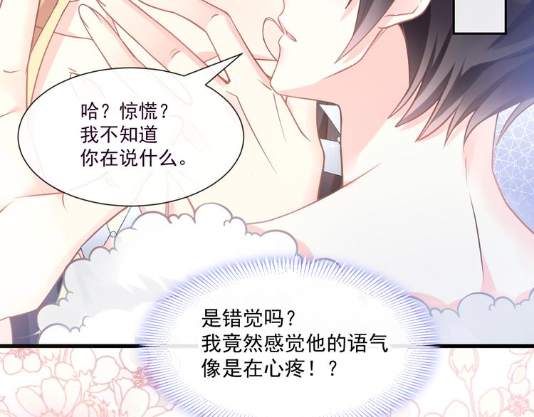 魔神的新娘韩漫全集-第11话 隔着衣服无删减无遮挡章节图片 