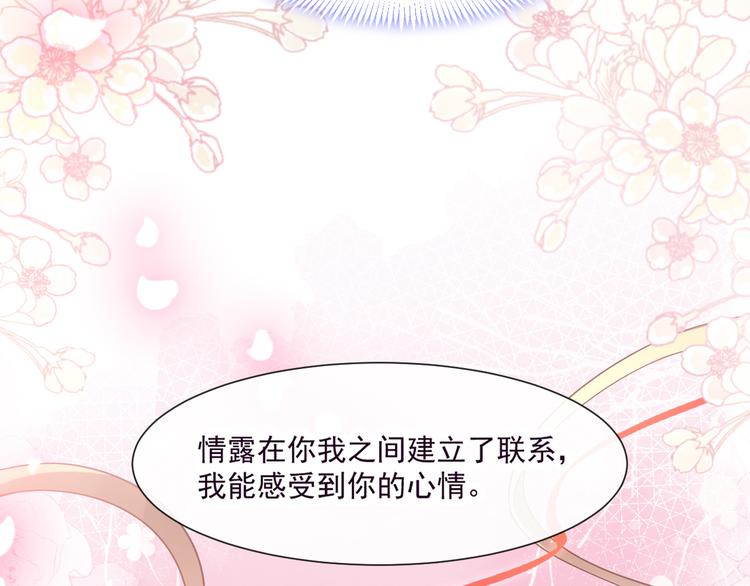 魔神的新娘韩漫全集-第11话 隔着衣服无删减无遮挡章节图片 