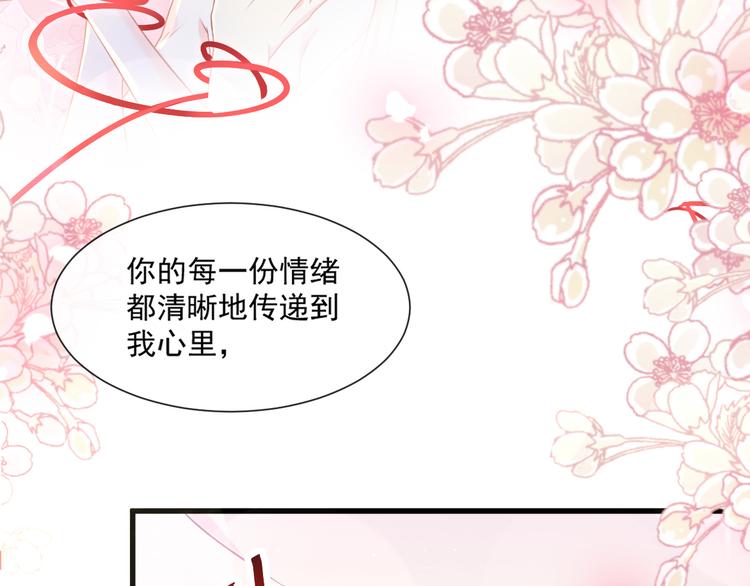 魔神的新娘韩漫全集-第11话 隔着衣服无删减无遮挡章节图片 
