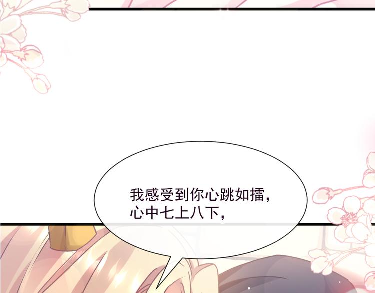 魔神的新娘韩漫全集-第11话 隔着衣服无删减无遮挡章节图片 