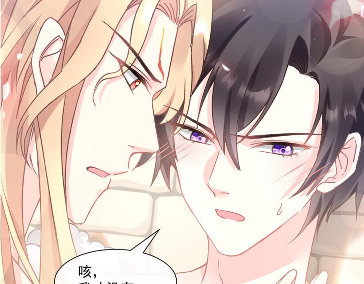 魔神的新娘韩漫全集-第11话 隔着衣服无删减无遮挡章节图片 