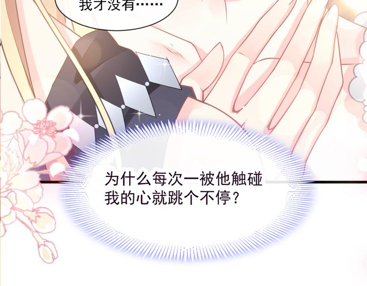 魔神的新娘韩漫全集-第11话 隔着衣服无删减无遮挡章节图片 
