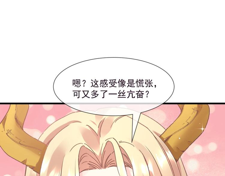 魔神的新娘韩漫全集-第11话 隔着衣服无删减无遮挡章节图片 