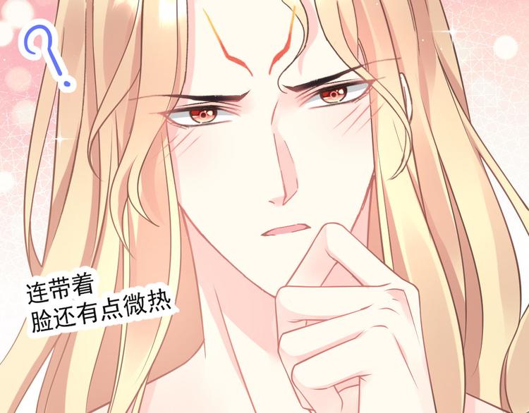魔神的新娘韩漫全集-第11话 隔着衣服无删减无遮挡章节图片 