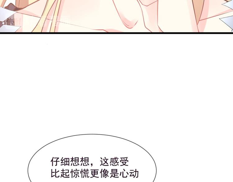 魔神的新娘韩漫全集-第11话 隔着衣服无删减无遮挡章节图片 