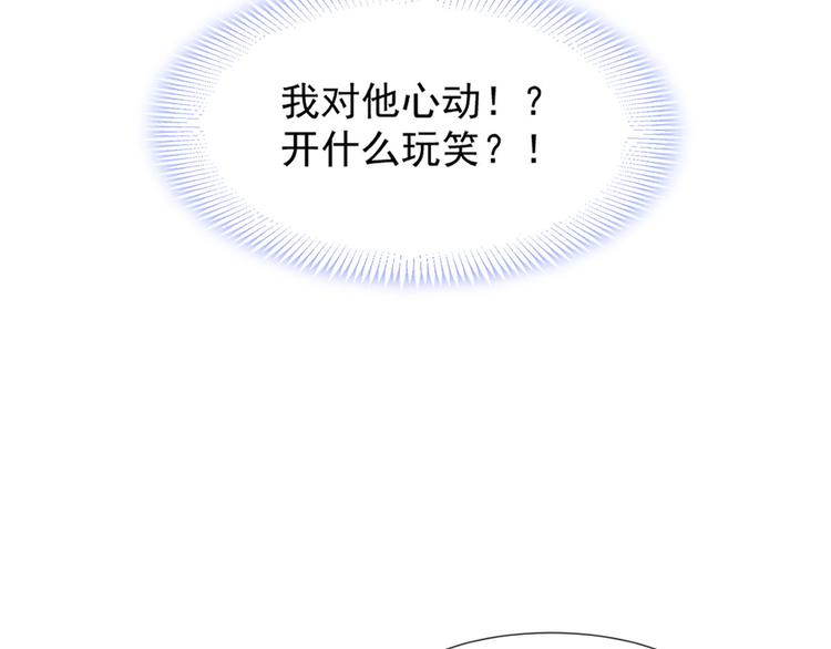 魔神的新娘韩漫全集-第11话 隔着衣服无删减无遮挡章节图片 