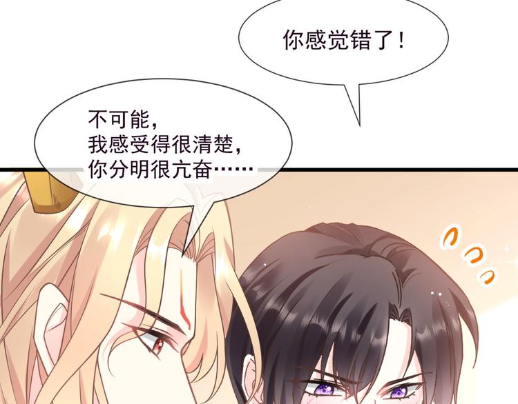 魔神的新娘韩漫全集-第11话 隔着衣服无删减无遮挡章节图片 