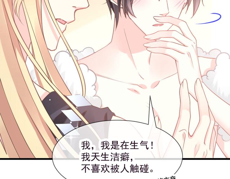 魔神的新娘韩漫全集-第11话 隔着衣服无删减无遮挡章节图片 