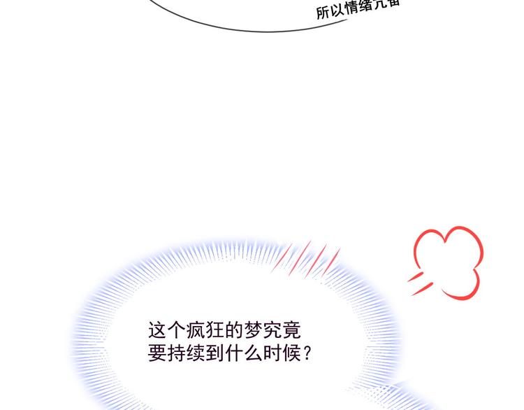 魔神的新娘韩漫全集-第11话 隔着衣服无删减无遮挡章节图片 