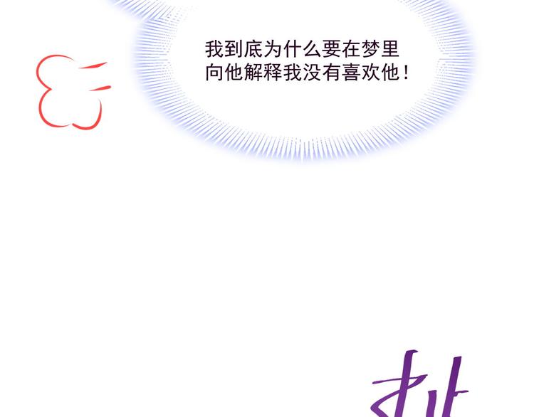 魔神的新娘韩漫全集-第11话 隔着衣服无删减无遮挡章节图片 