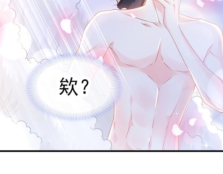 魔神的新娘韩漫全集-第11话 隔着衣服无删减无遮挡章节图片 